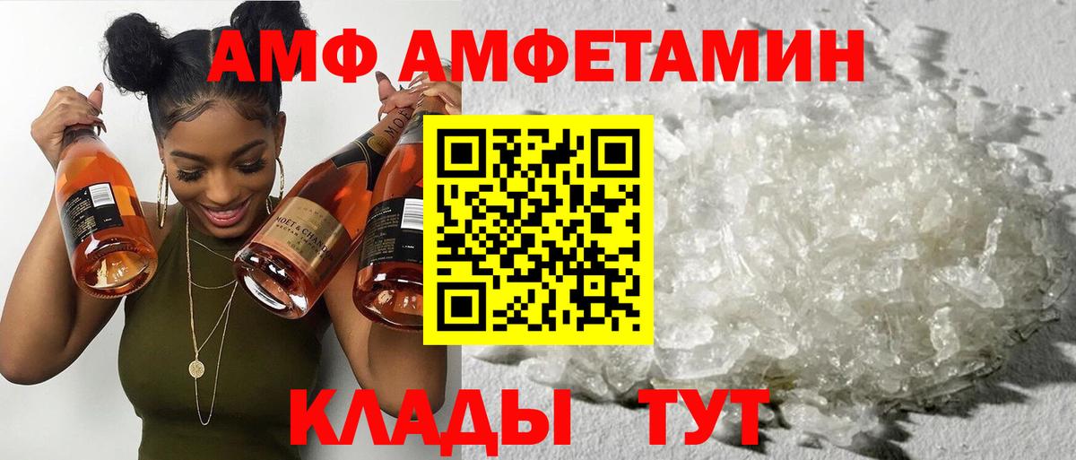Амфетамин Розовый Зеленокумск