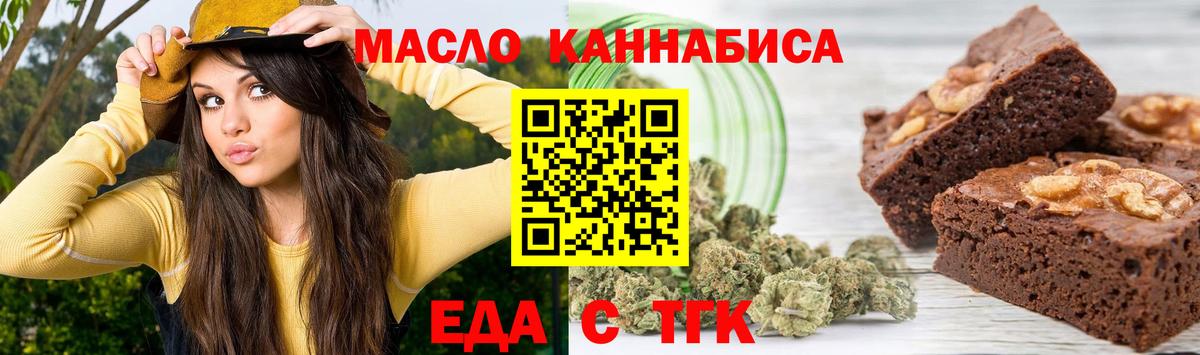 Canna-Cookies конопля  Вход с VPN  Зеленокумск 