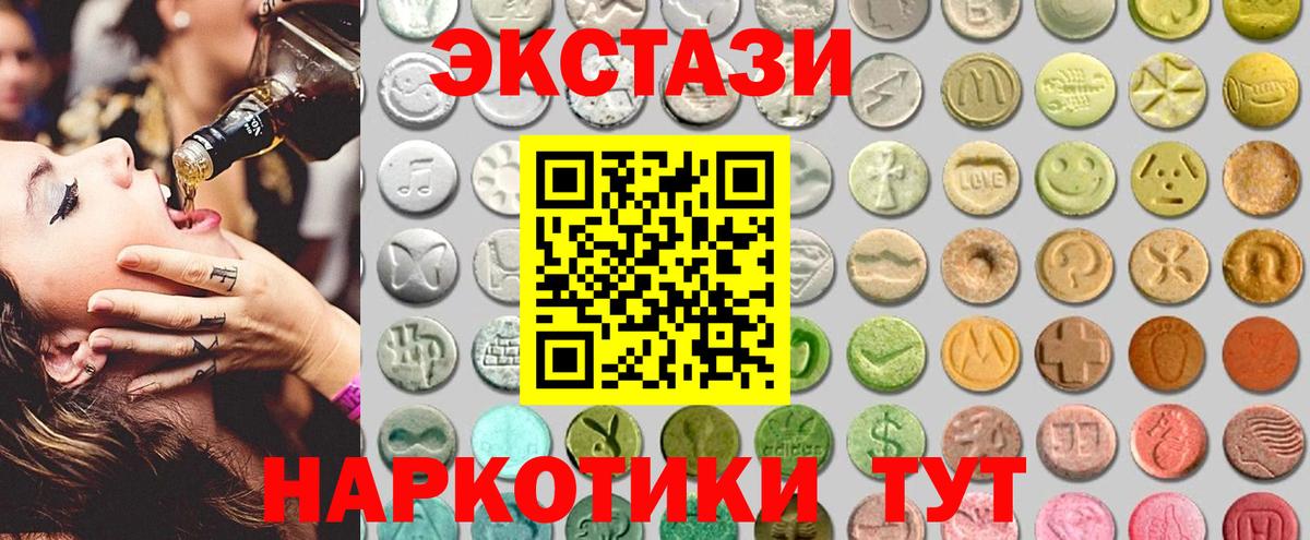 Экстази 280 MDMA  Экстази MDMA  Вход с VPN  MEGA зеркало  Зеленокумск  Экстази 