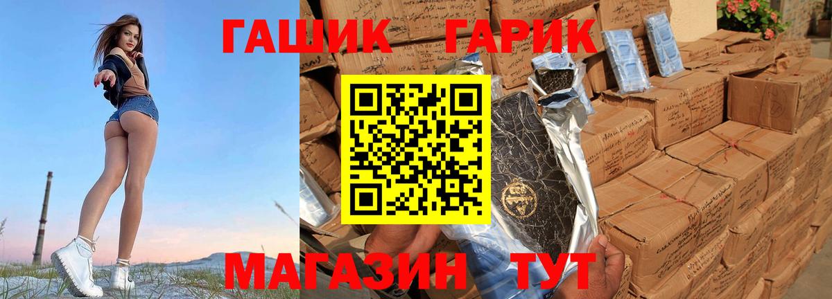 ГАШ гашик Зеленокумск