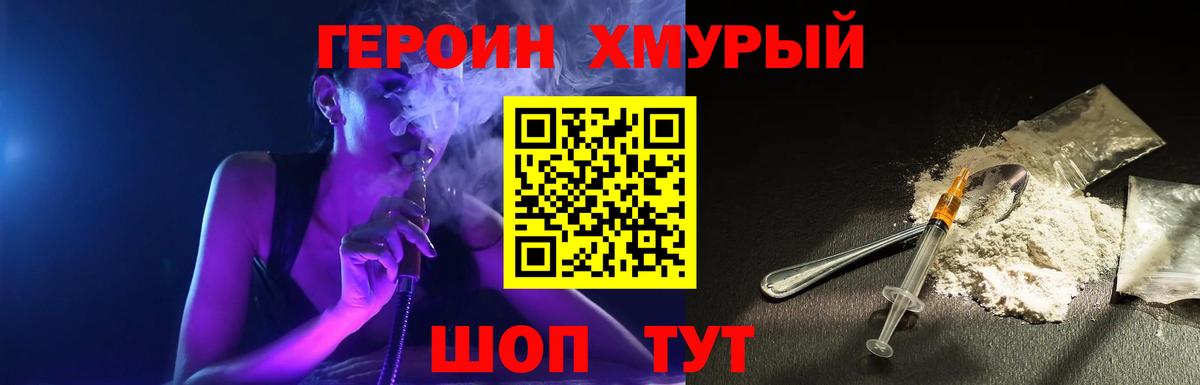 ГЕРОИН афганец  ГЕРОИН  Зеленокумск  Вход с VPN 