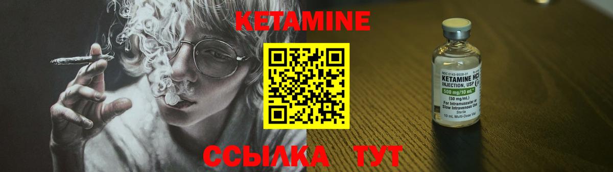Зеленокумск  КЕТАМИН VHQ  КЕТАМИН VHQ  Вход с VPN 