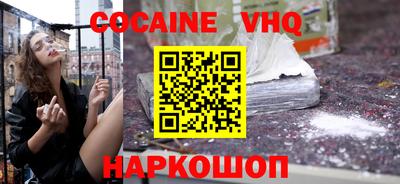 альфа пвп VHQ Ливны