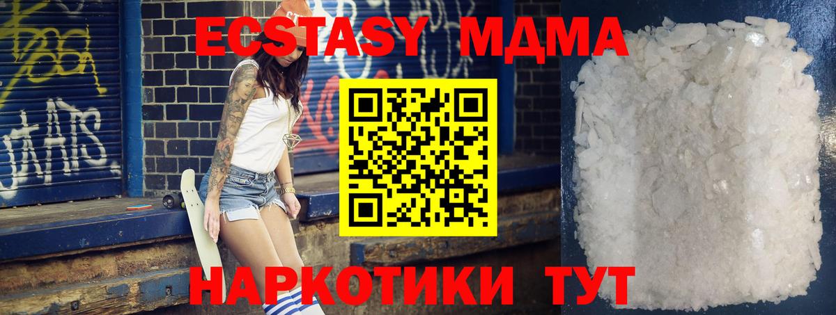 МДМА VHQ Зеленокумск