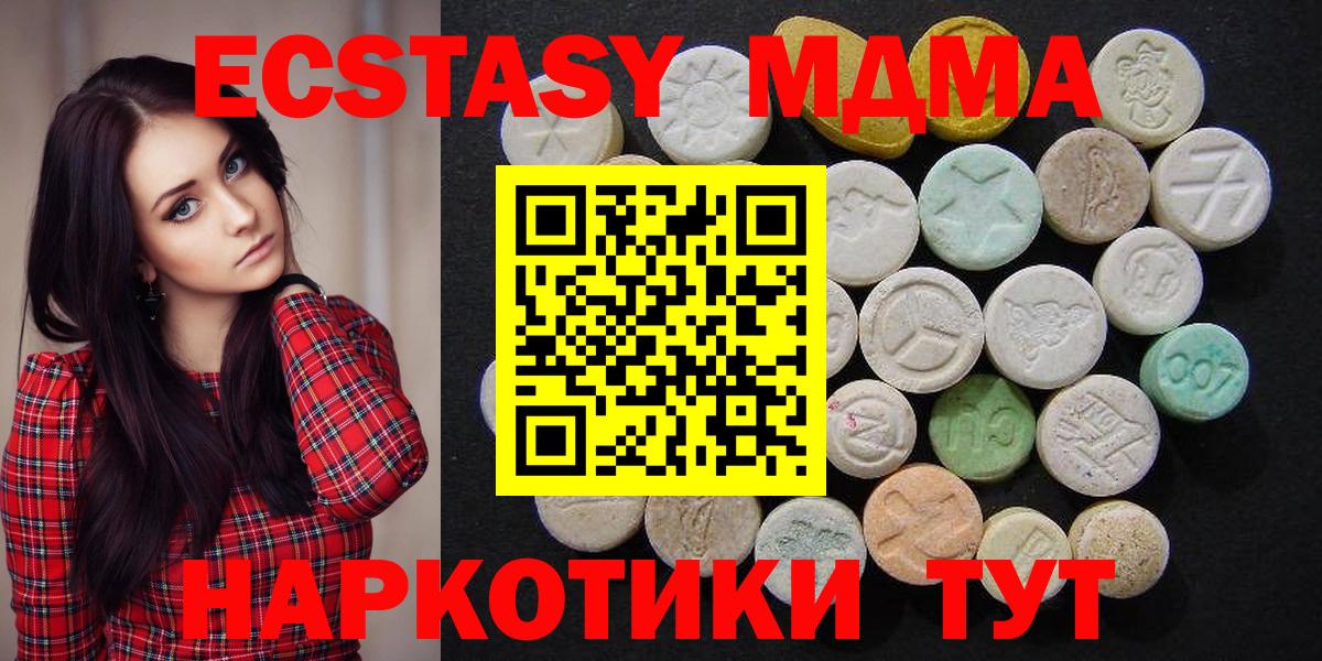 Зеленокумск  МДМА VHQ  MDMA crystal  Вход с VPN 