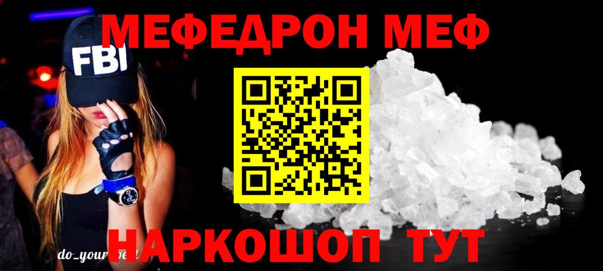 МЕФ мука Зеленокумск