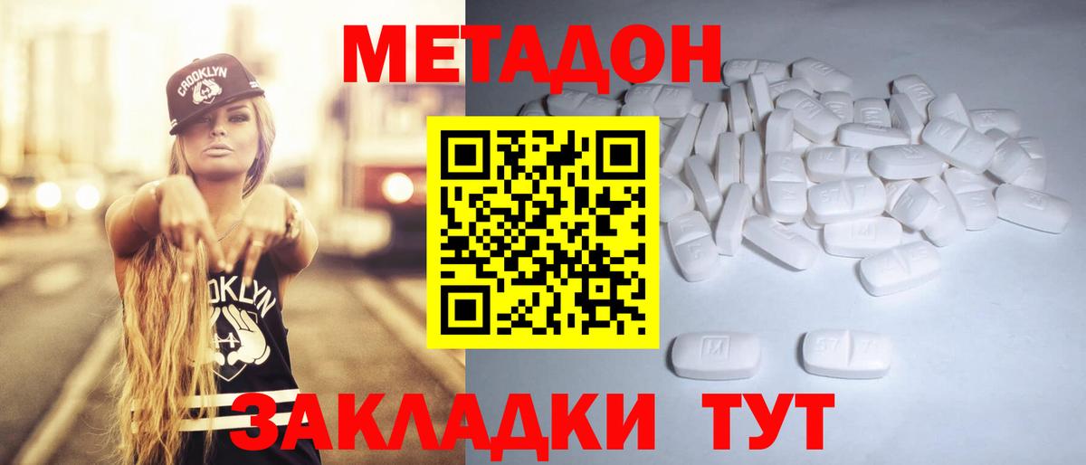 Зеленокумск  МЕТАДОН мёд  МЕТАДОН белоснежный  Вход с VPN 
