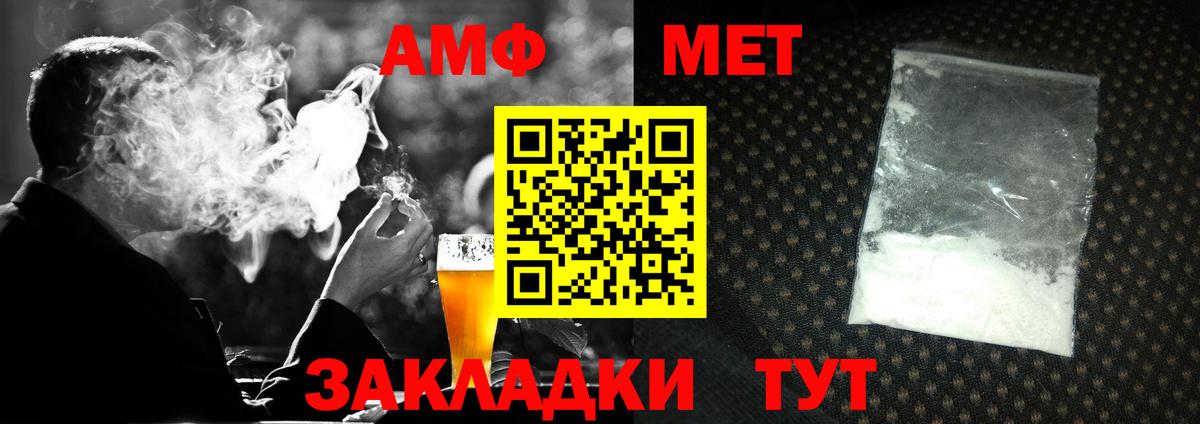 МЕТАМФЕТАМИН мет Зеленокумск
